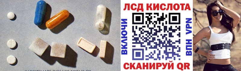 LSD-25 экстази кислота  Купить закладки  Кызыл 